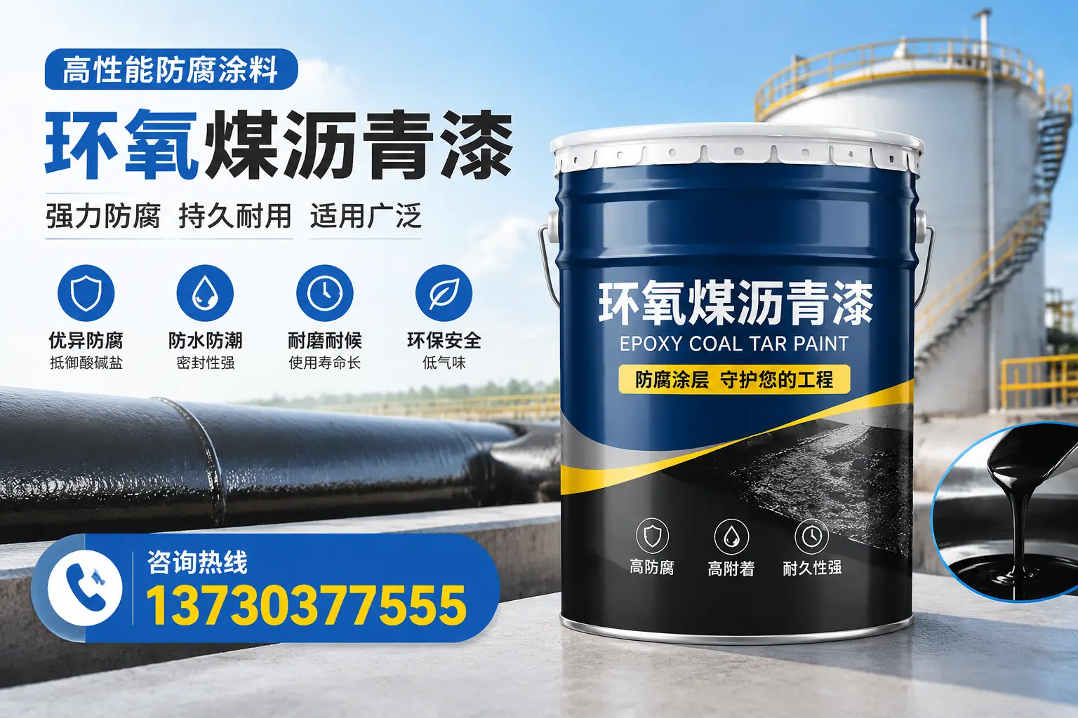 环氧煤沥青漆的耐久性分析,适合普洱的使用场景