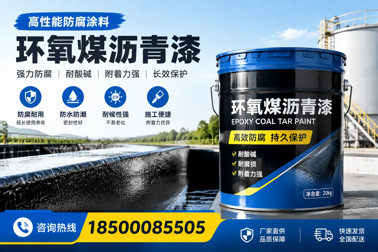 环氧煤沥青漆在工业中的应用,普洱企业的选择